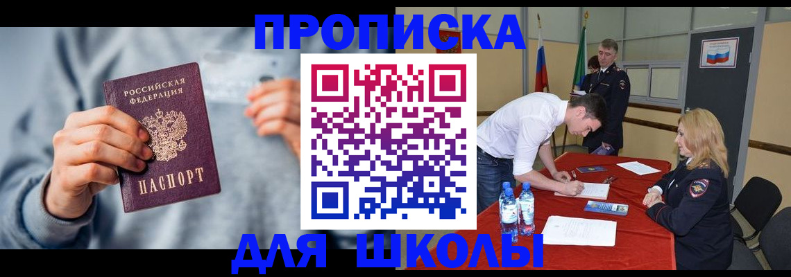 прописка поиск в Сосновоборске