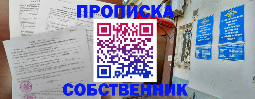 регистрация для школы в Сосновоборске