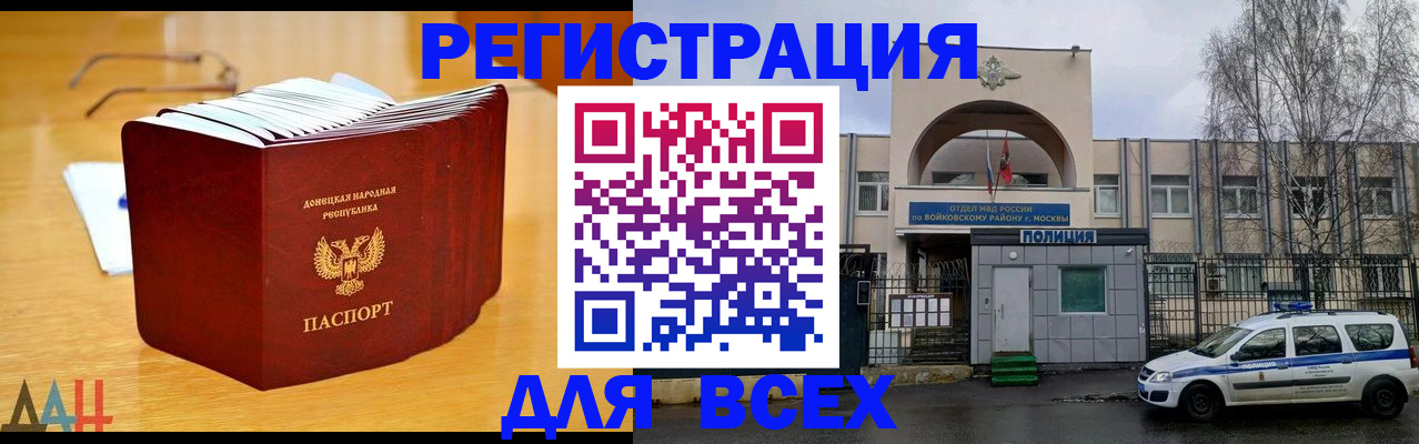 прописка паспорт в Сосновоборске